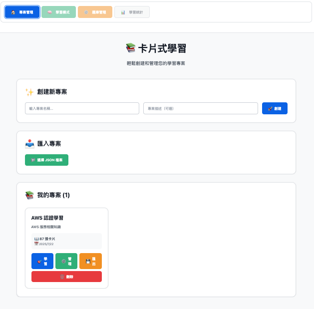 Flashcard Learning System